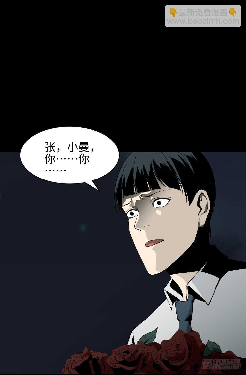 怪奇笔记韩漫全集-面具人（3）无删减无遮挡章节图片 