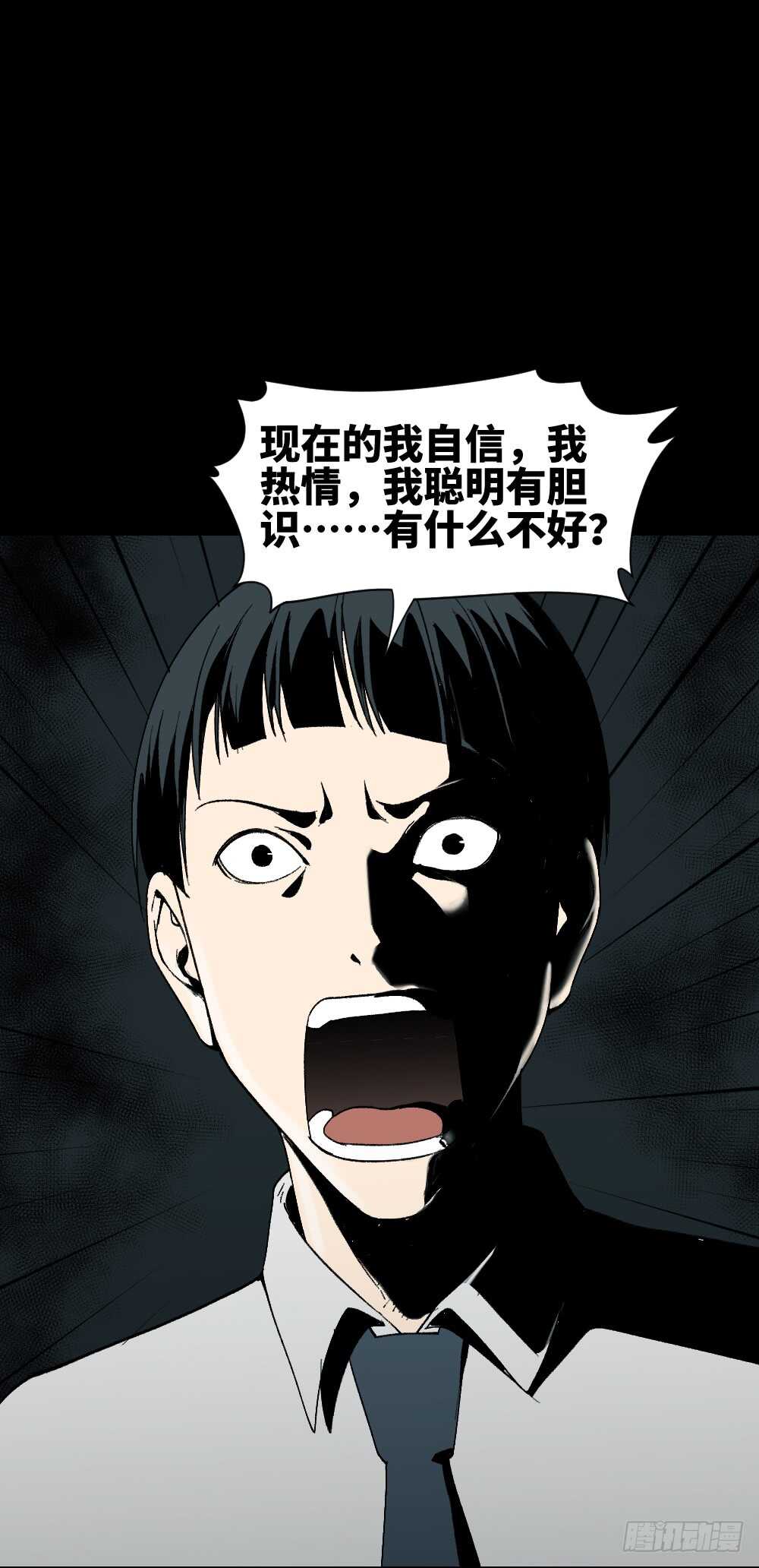 怪奇笔记韩漫全集-面具人（3）无删减无遮挡章节图片 