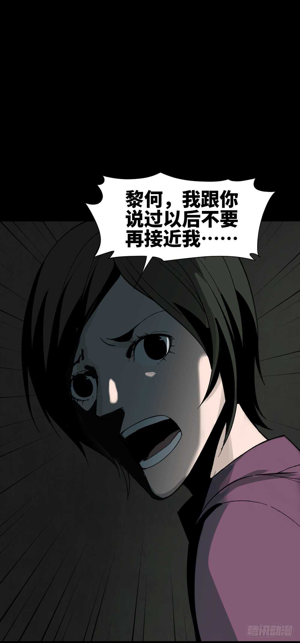 怪奇笔记韩漫全集-面具人（3）无删减无遮挡章节图片 