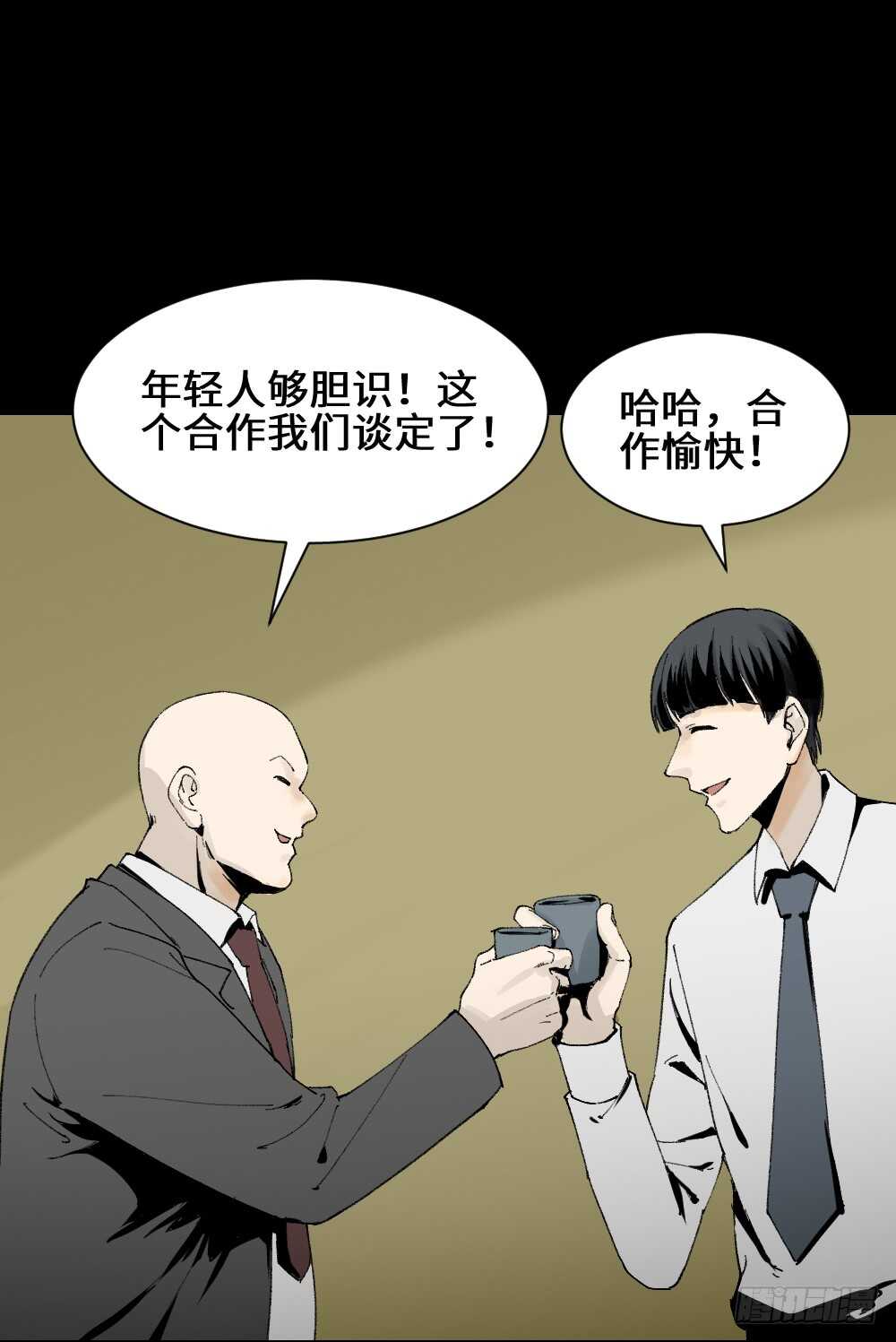 怪奇笔记韩漫全集-面具人（3）无删减无遮挡章节图片 