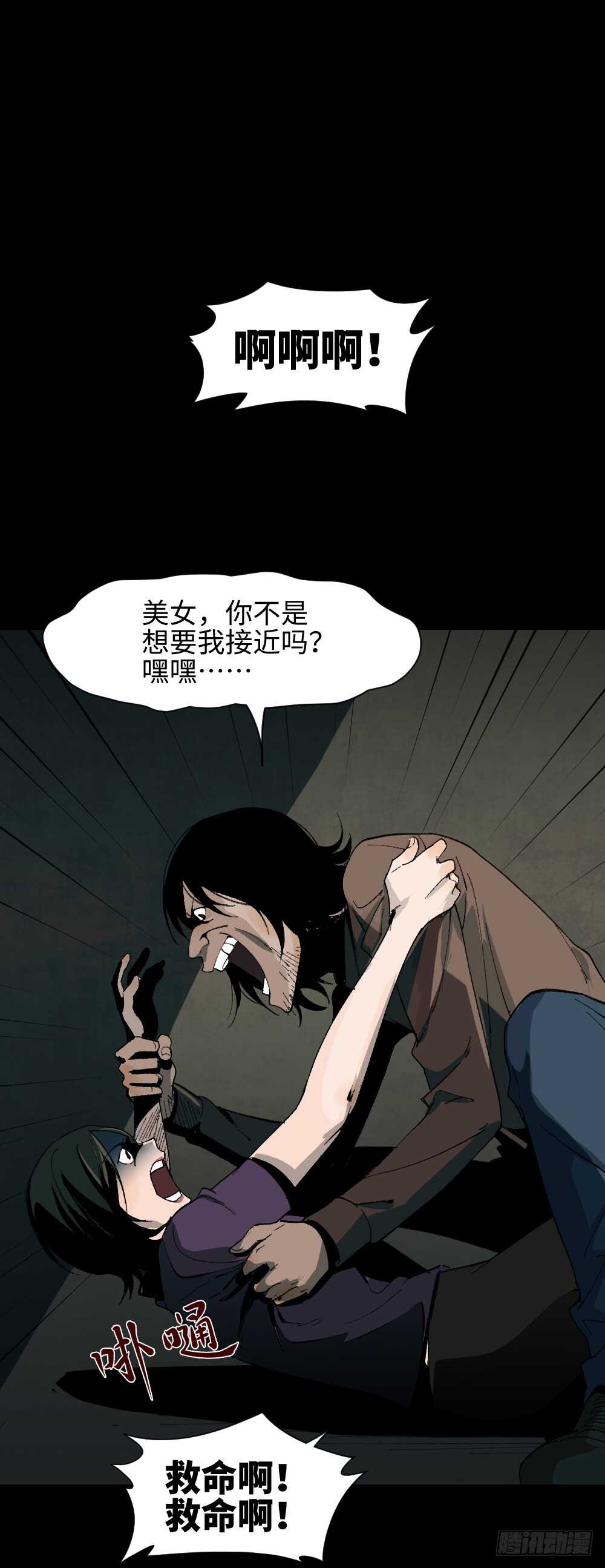 怪奇笔记韩漫全集-面具人（3）无删减无遮挡章节图片 