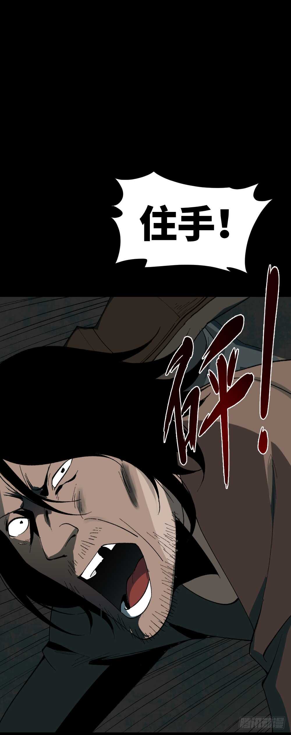 怪奇笔记韩漫全集-面具人（3）无删减无遮挡章节图片 