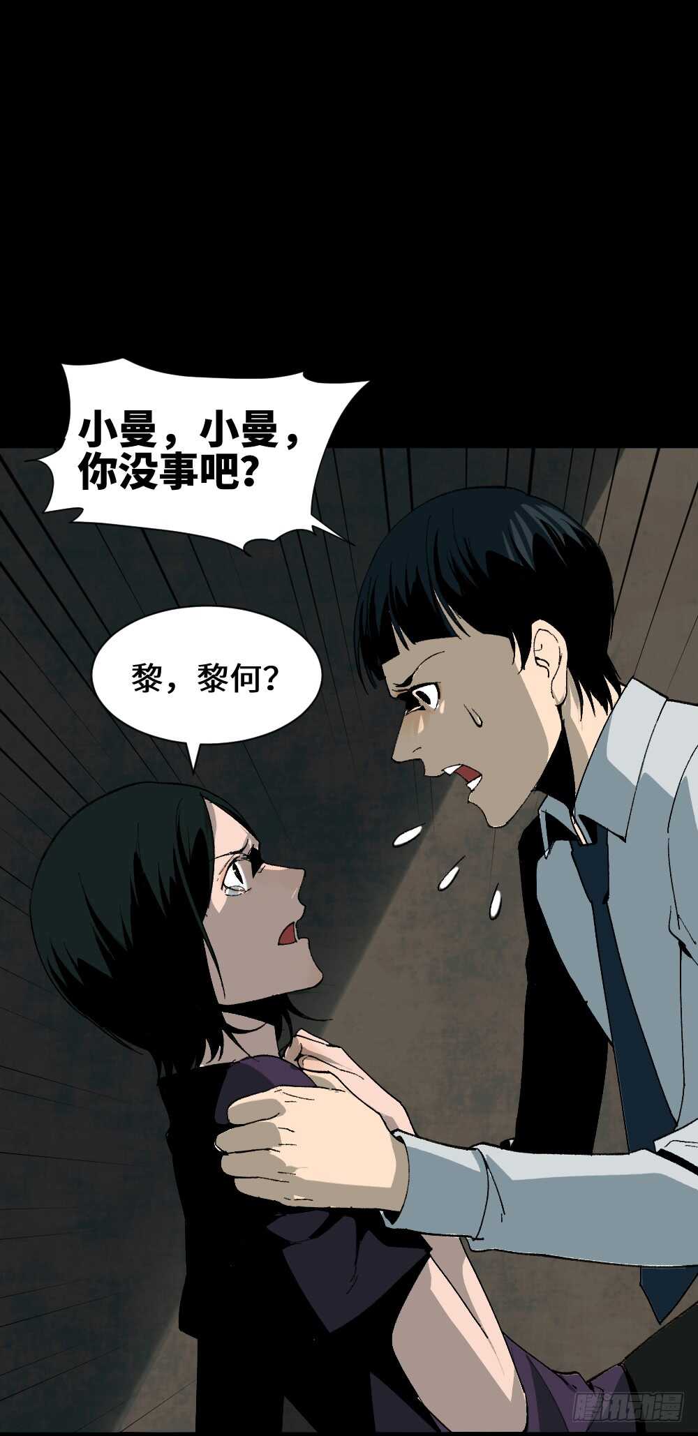 怪奇笔记韩漫全集-面具人（3）无删减无遮挡章节图片 