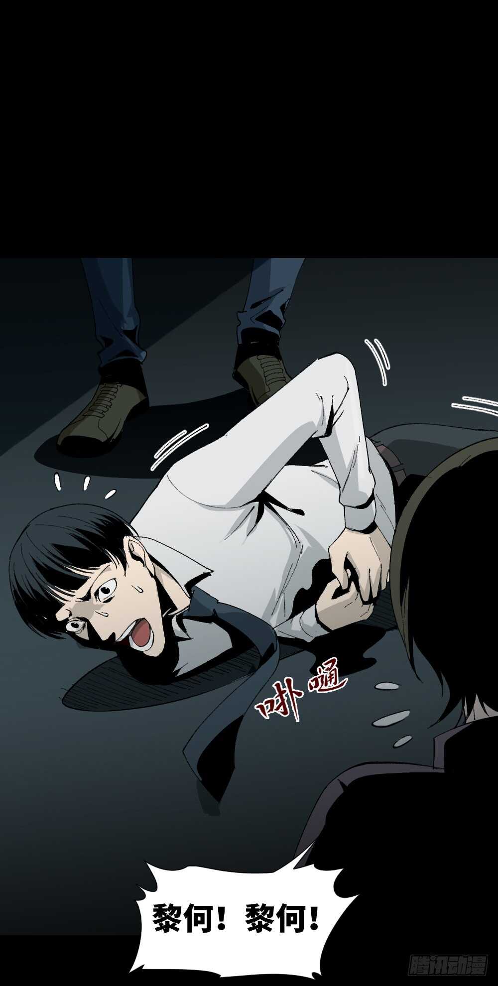 怪奇笔记韩漫全集-面具人（3）无删减无遮挡章节图片 