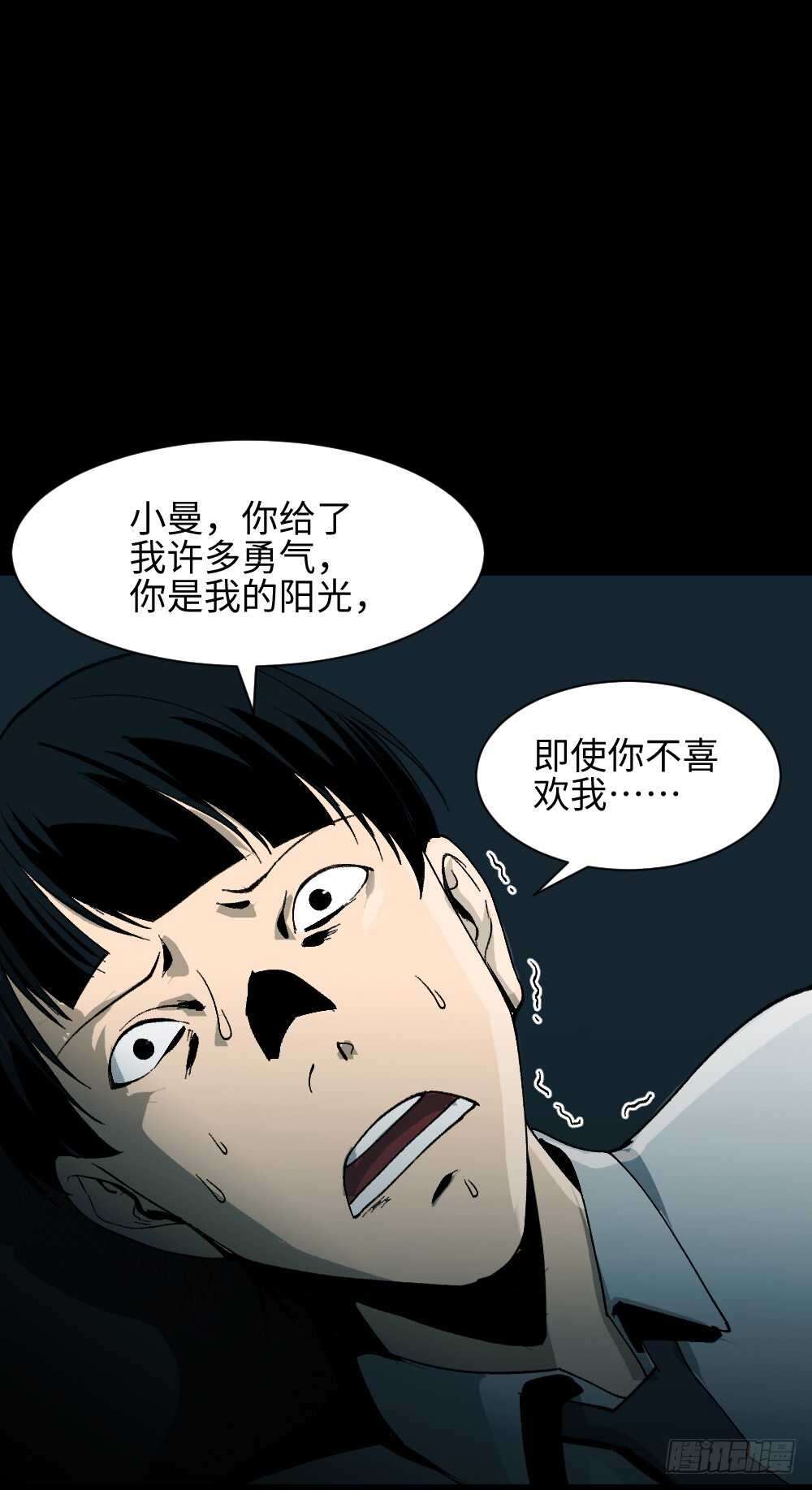 怪奇笔记韩漫全集-面具人（3）无删减无遮挡章节图片 