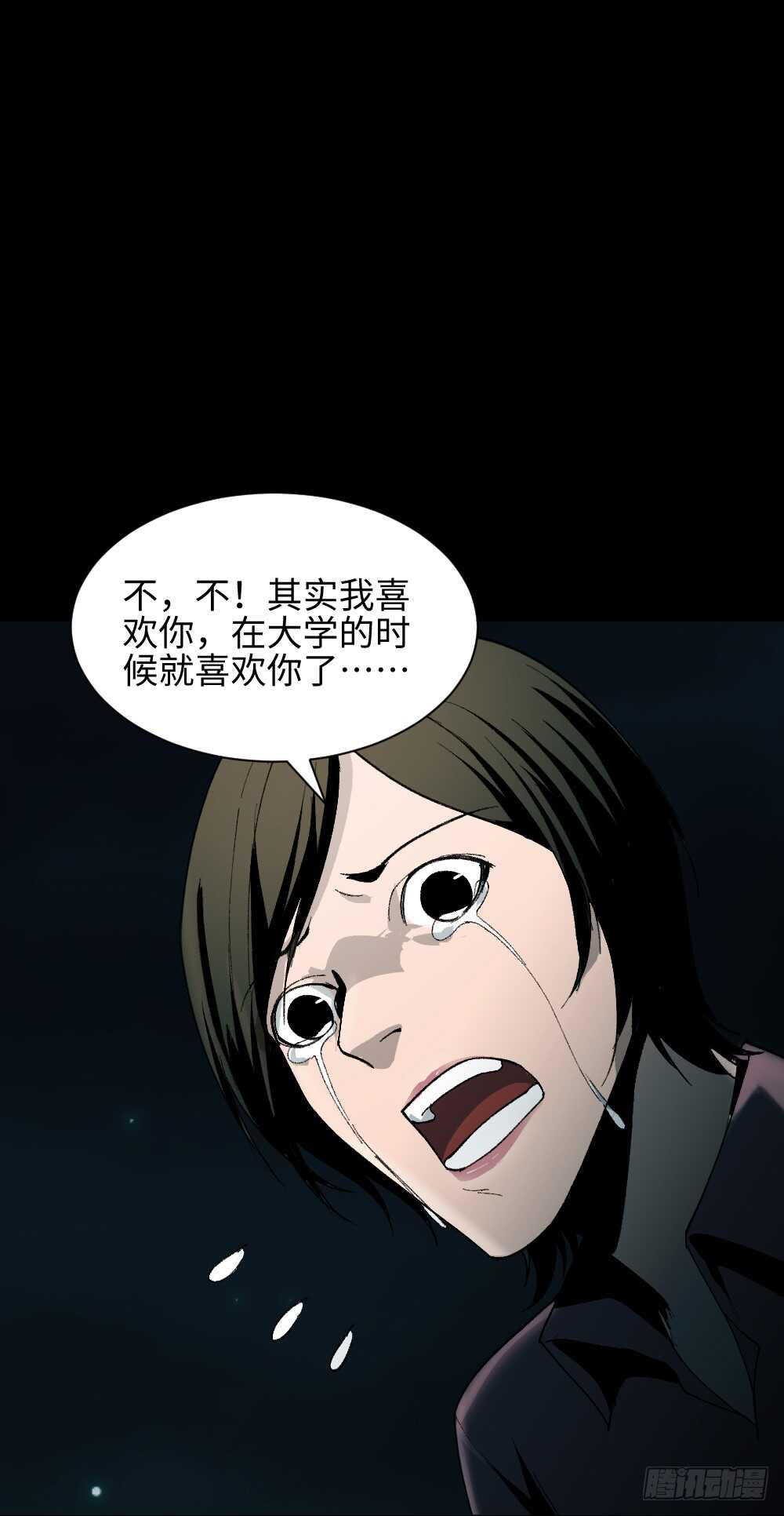 怪奇笔记韩漫全集-面具人（3）无删减无遮挡章节图片 