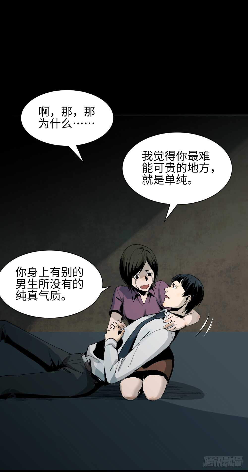 怪奇笔记韩漫全集-面具人（3）无删减无遮挡章节图片 