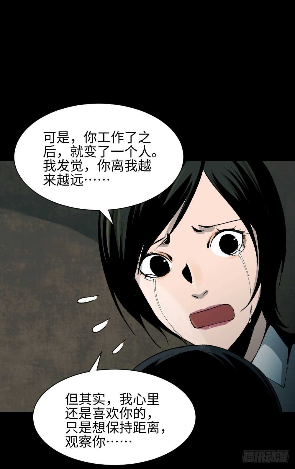 怪奇笔记韩漫全集-面具人（3）无删减无遮挡章节图片 