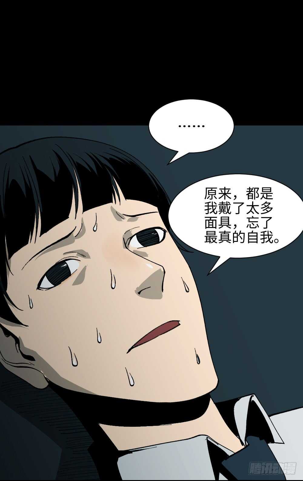 怪奇笔记韩漫全集-面具人（3）无删减无遮挡章节图片 