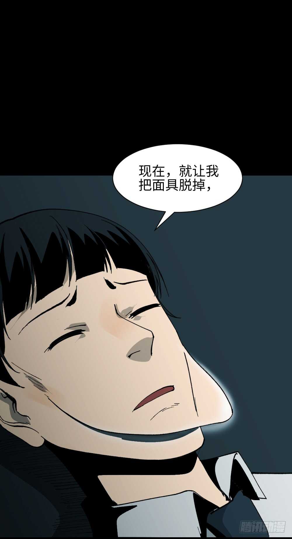 怪奇笔记韩漫全集-面具人（3）无删减无遮挡章节图片 