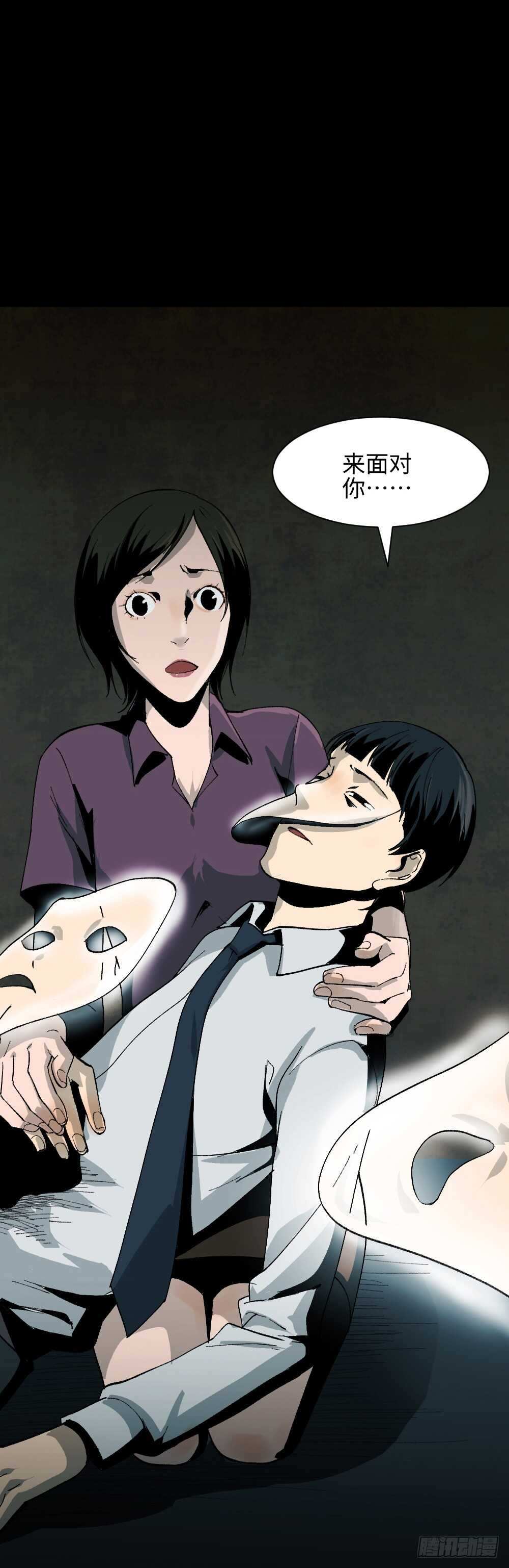 怪奇笔记韩漫全集-面具人（3）无删减无遮挡章节图片 