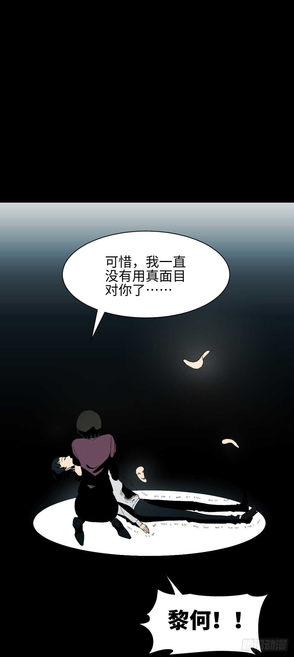 怪奇笔记韩漫全集-面具人（3）无删减无遮挡章节图片 