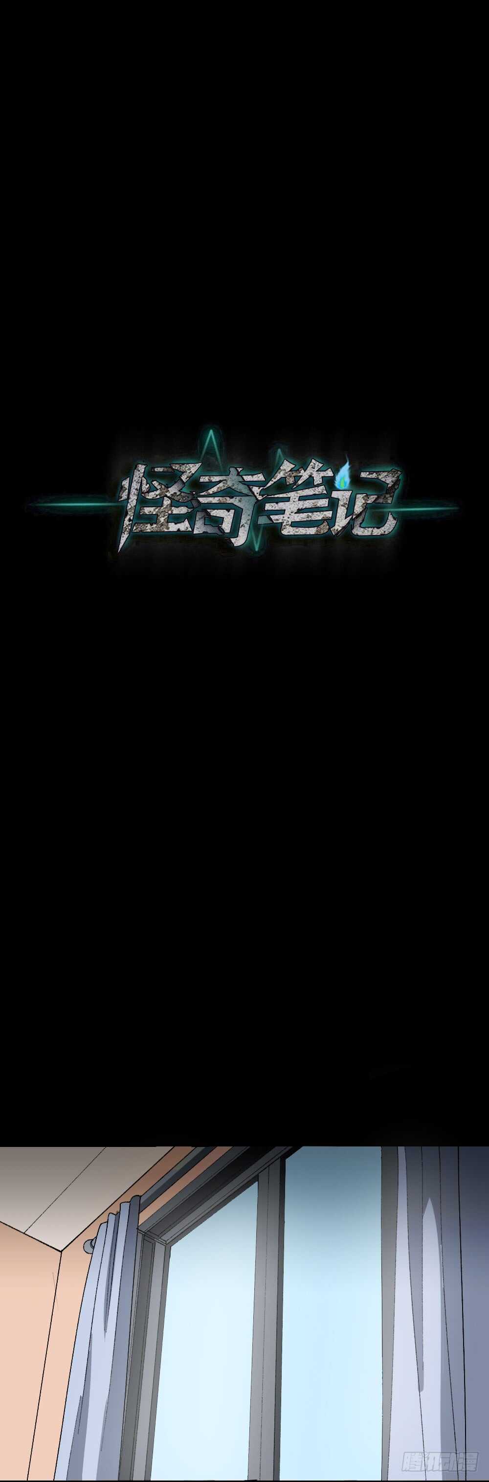 怪奇笔记韩漫全集-面具人（3）无删减无遮挡章节图片 