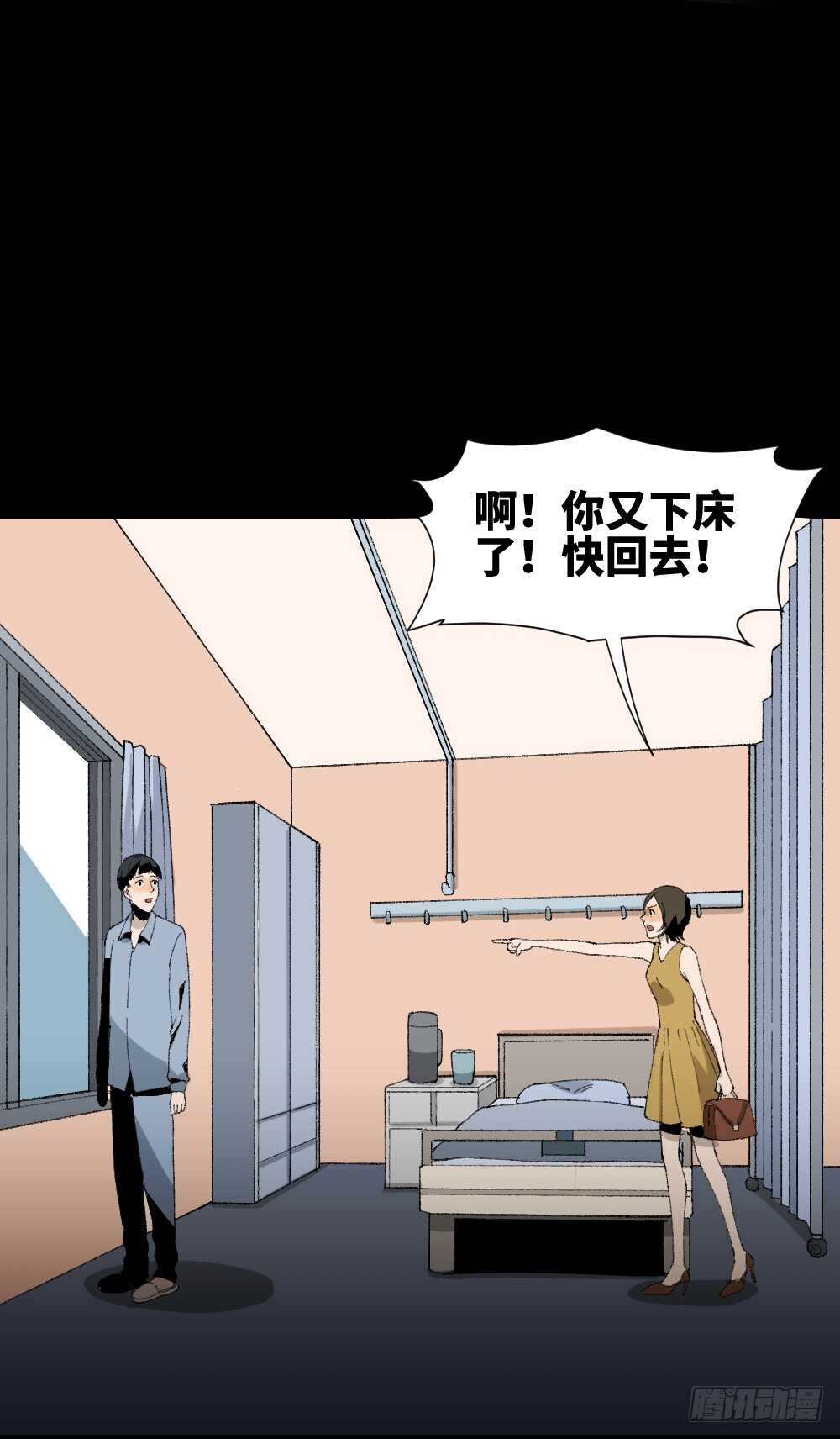 怪奇笔记韩漫全集-面具人（3）无删减无遮挡章节图片 