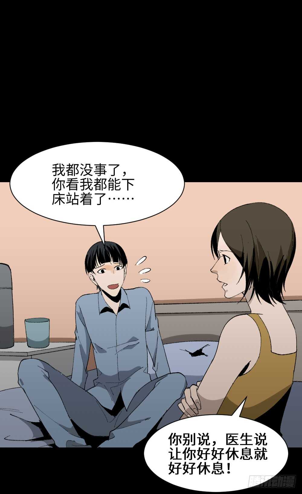 怪奇笔记韩漫全集-面具人（3）无删减无遮挡章节图片 