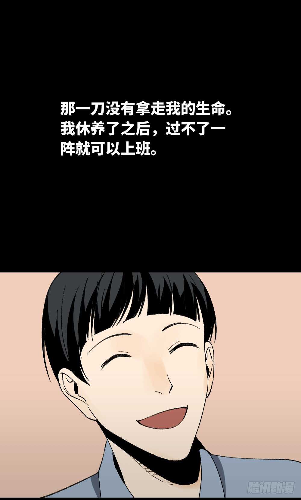 怪奇笔记韩漫全集-面具人（3）无删减无遮挡章节图片 