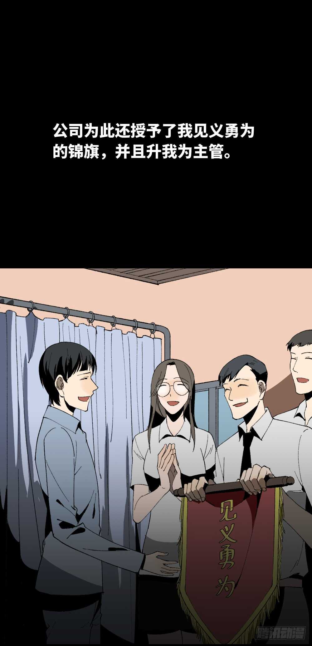 怪奇笔记韩漫全集-面具人（3）无删减无遮挡章节图片 