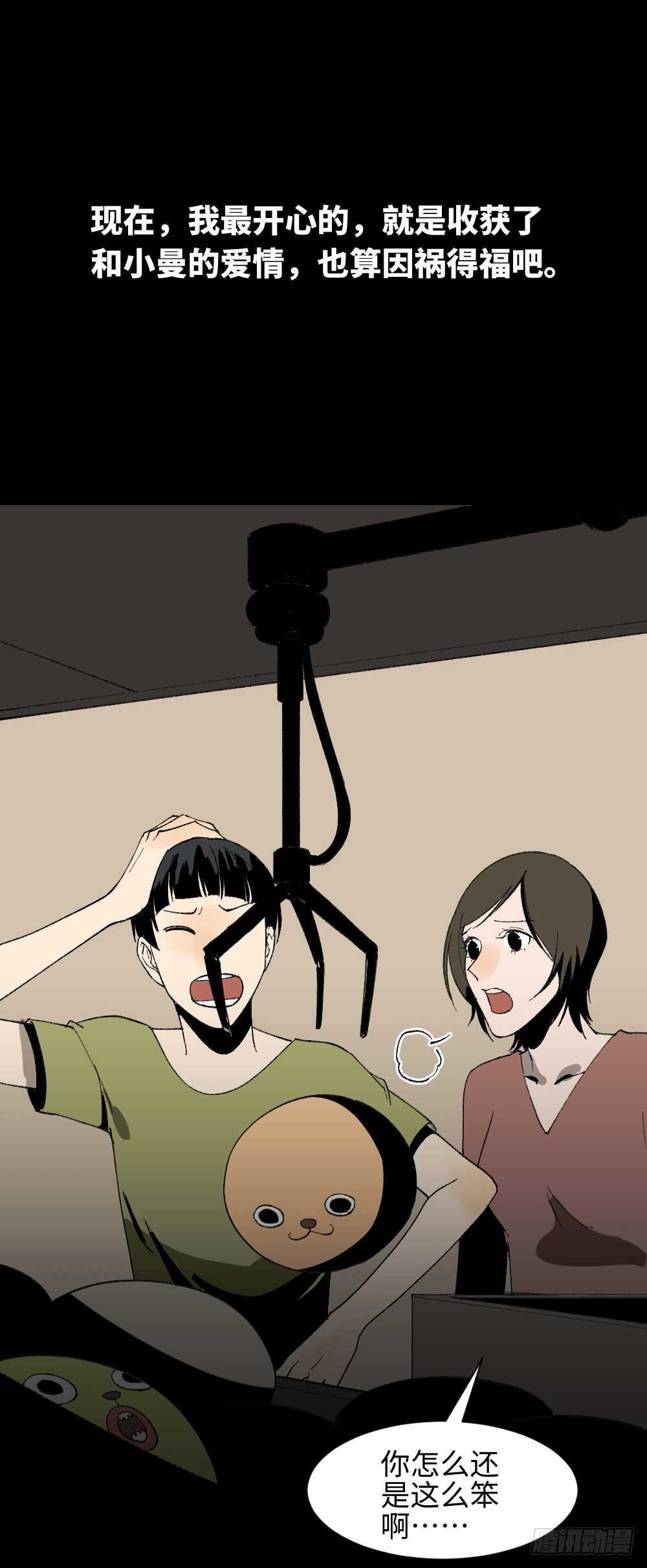 怪奇笔记韩漫全集-面具人（3）无删减无遮挡章节图片 