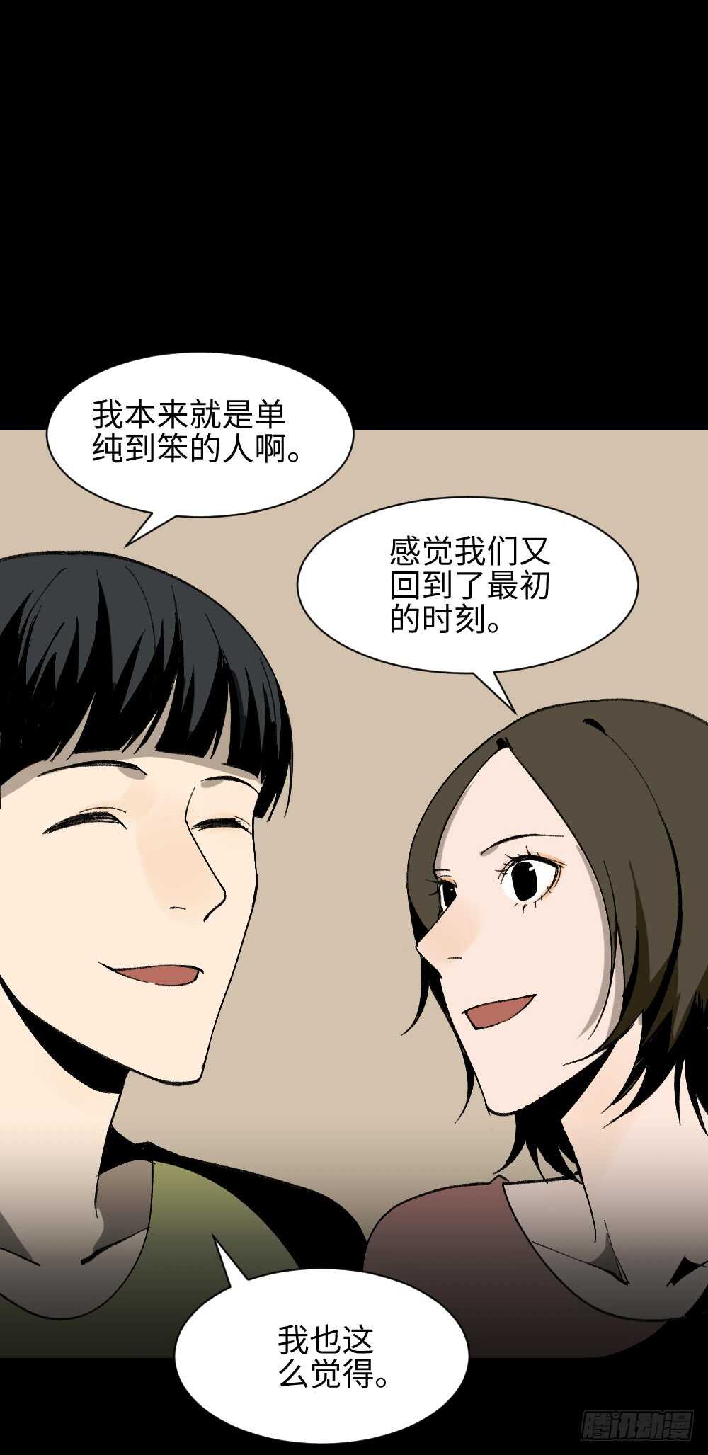 怪奇笔记韩漫全集-面具人（3）无删减无遮挡章节图片 