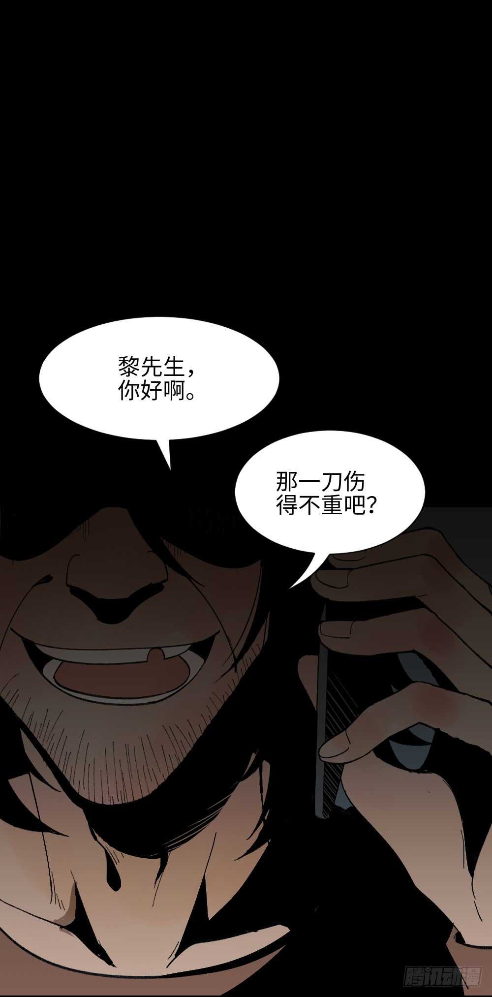 怪奇笔记韩漫全集-面具人（3）无删减无遮挡章节图片 
