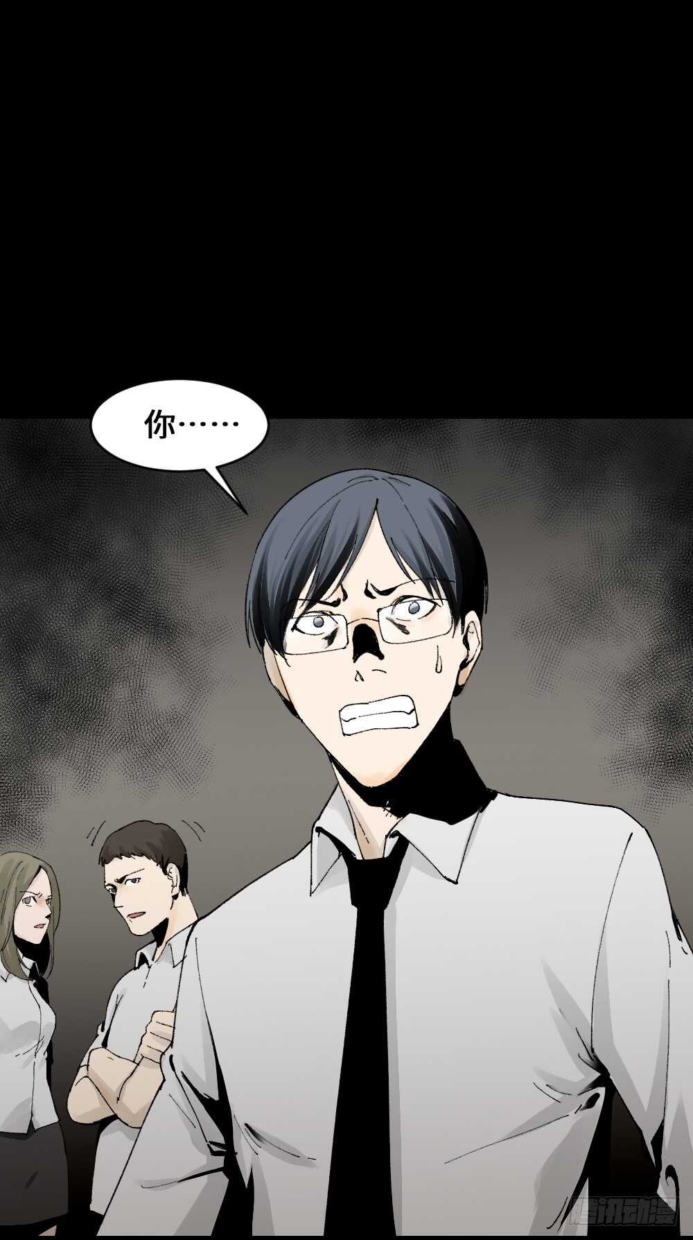 怪奇笔记韩漫全集-面具人（3）无删减无遮挡章节图片 