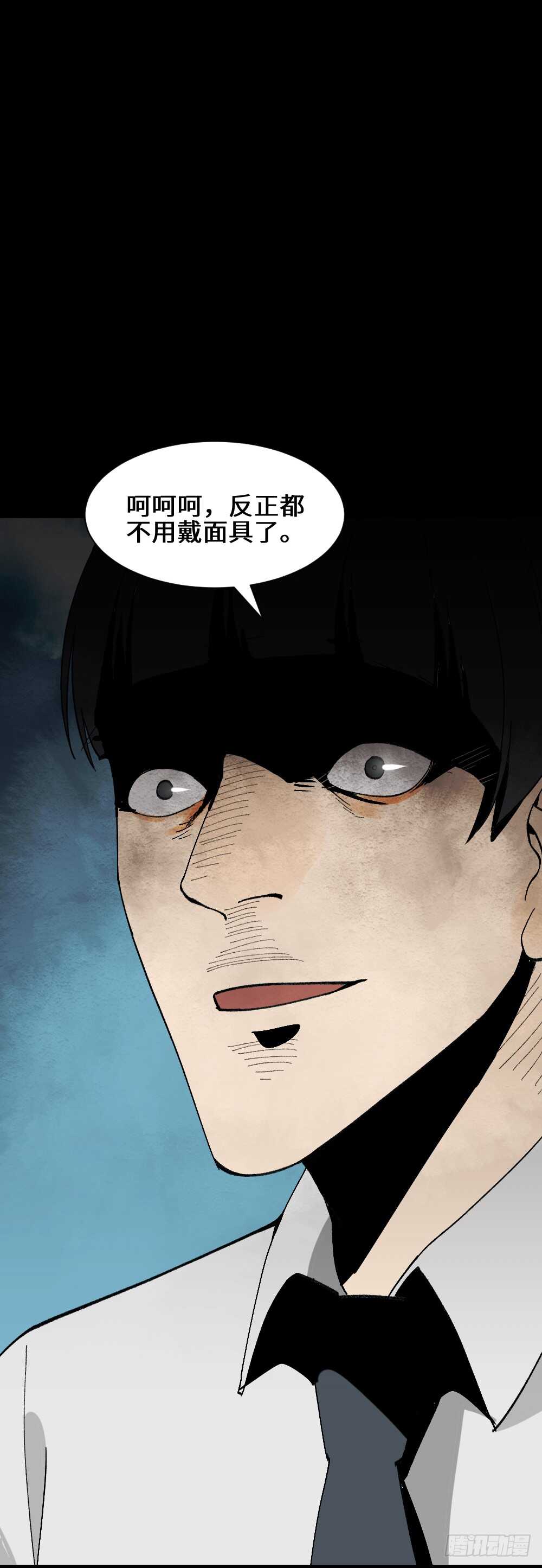 怪奇笔记韩漫全集-面具人（3）无删减无遮挡章节图片 