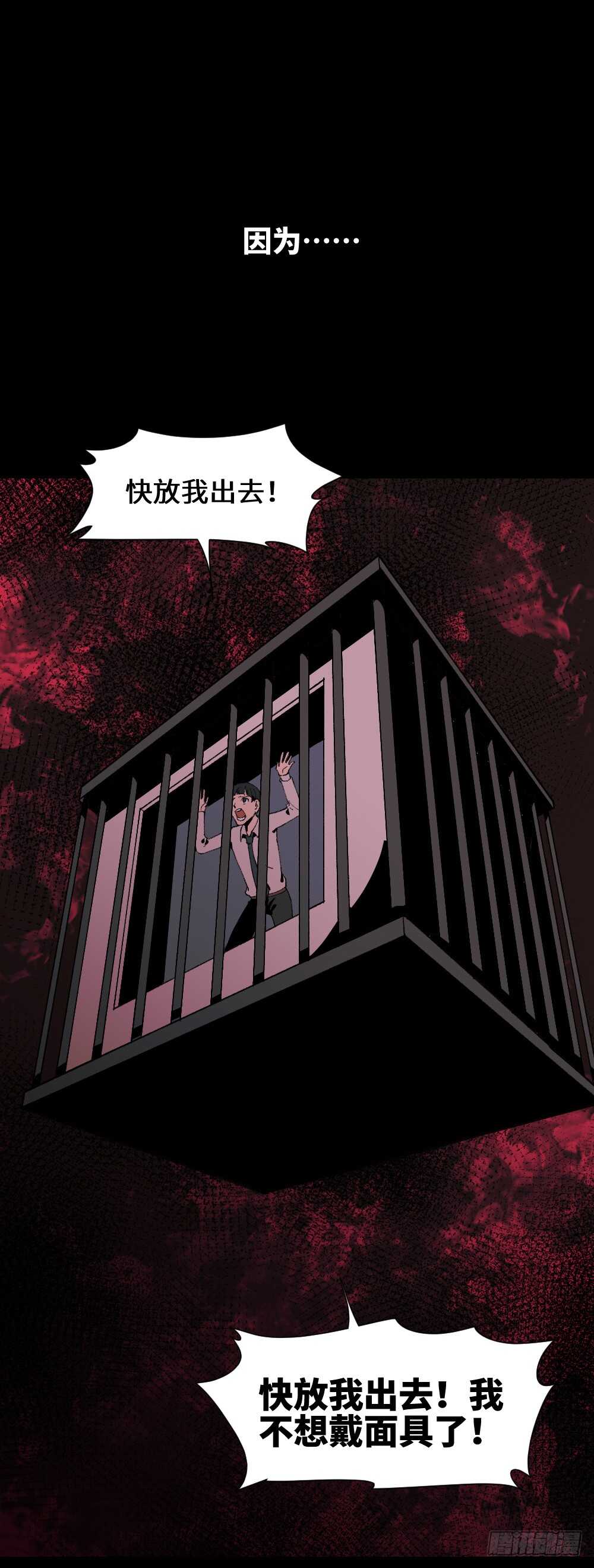 怪奇笔记韩漫全集-面具人（3）无删减无遮挡章节图片 