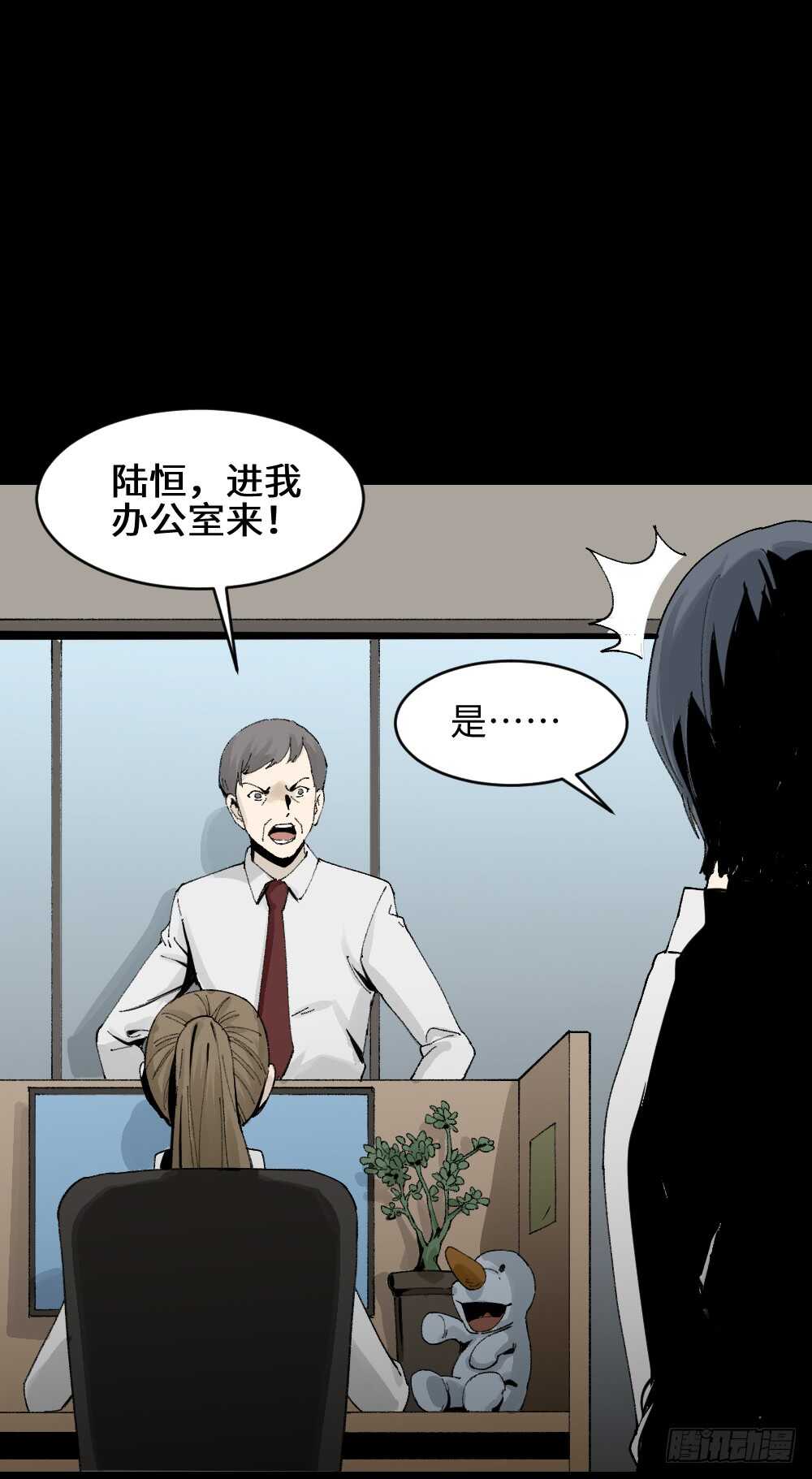 怪奇笔记韩漫全集-面具人（3）无删减无遮挡章节图片 
