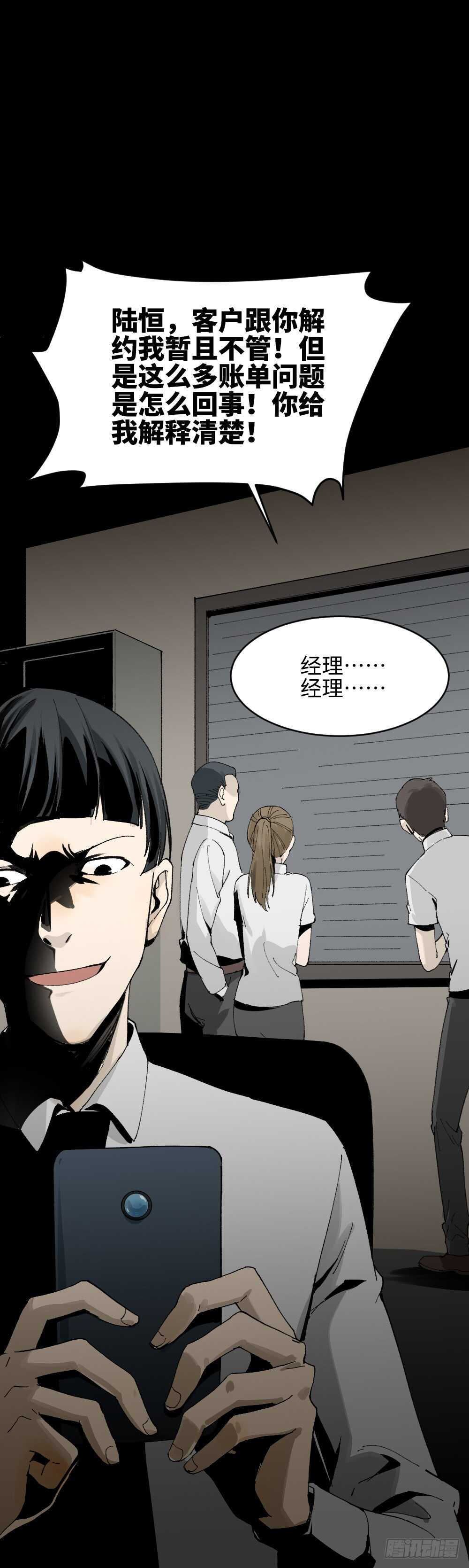 怪奇笔记韩漫全集-面具人（3）无删减无遮挡章节图片 