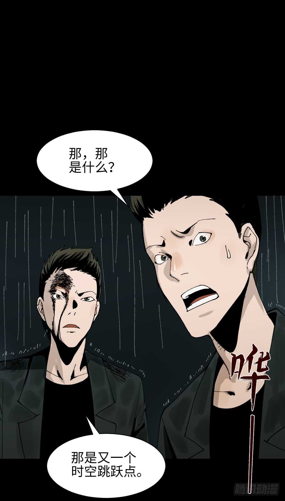 怪奇笔记韩漫全集-TIME LEAP（3）无删减无遮挡章节图片 