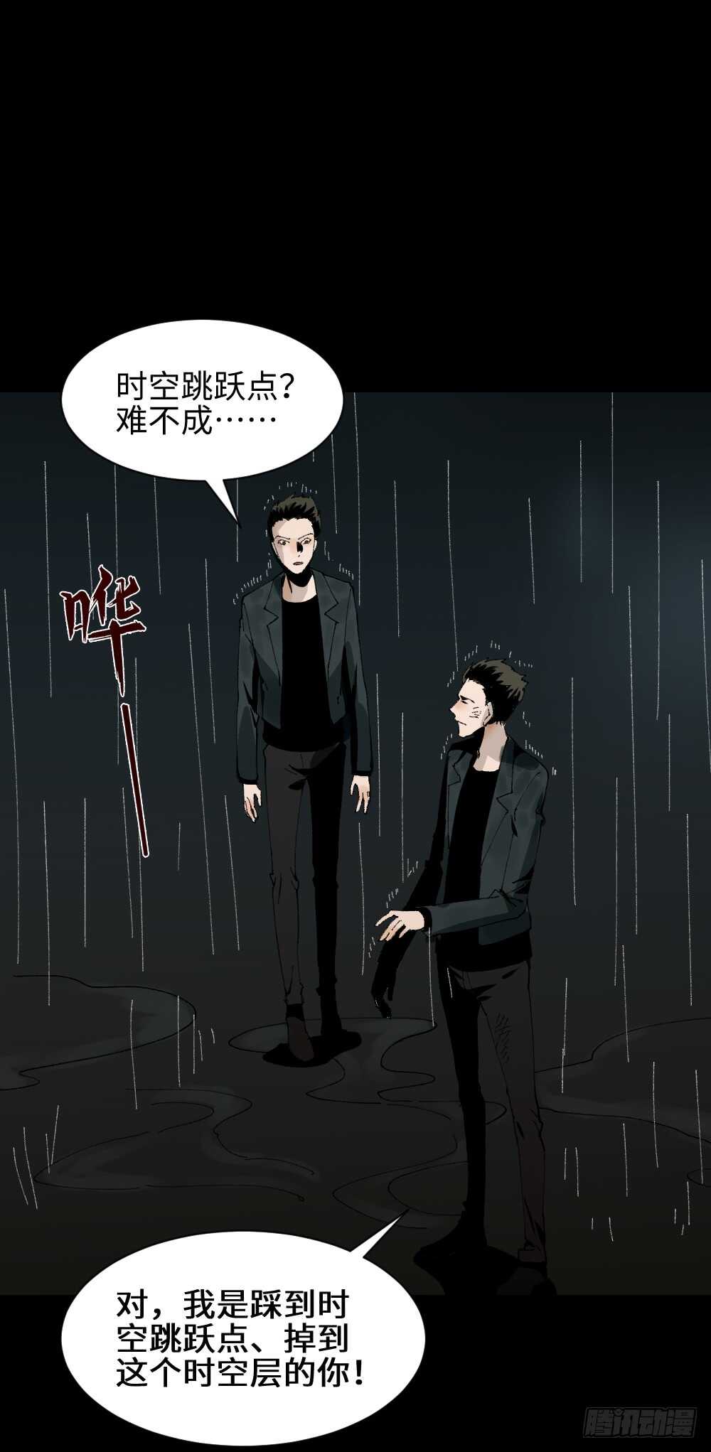 怪奇笔记韩漫全集-TIME LEAP（3）无删减无遮挡章节图片 