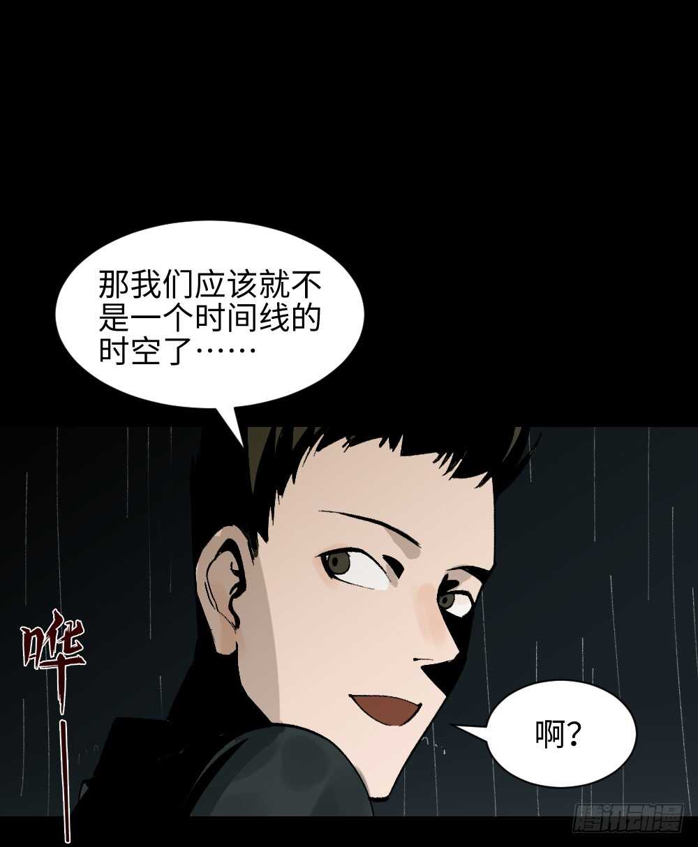 怪奇笔记韩漫全集-TIME LEAP（3）无删减无遮挡章节图片 