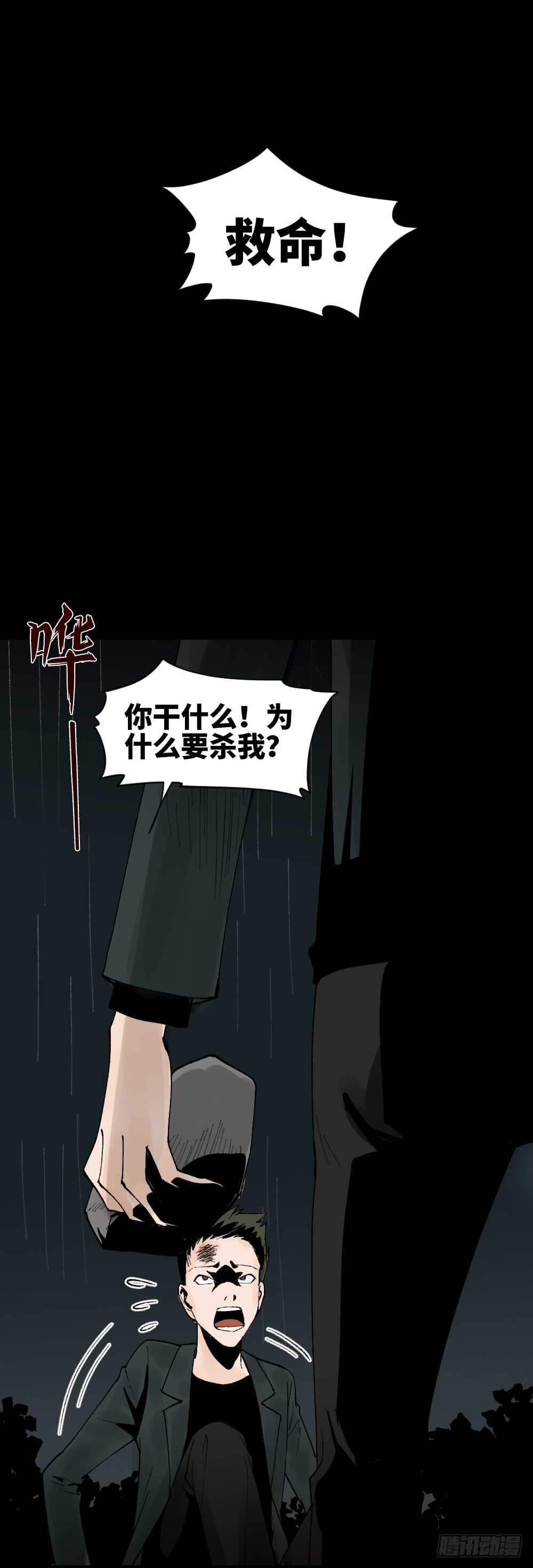 怪奇笔记韩漫全集-TIME LEAP（3）无删减无遮挡章节图片 