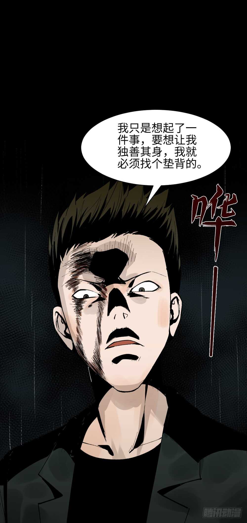 怪奇笔记韩漫全集-TIME LEAP（3）无删减无遮挡章节图片 