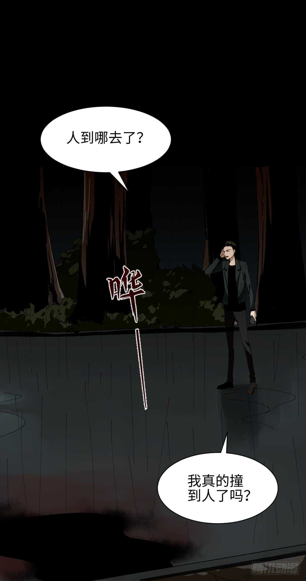 怪奇笔记韩漫全集-TIME LEAP（3）无删减无遮挡章节图片 