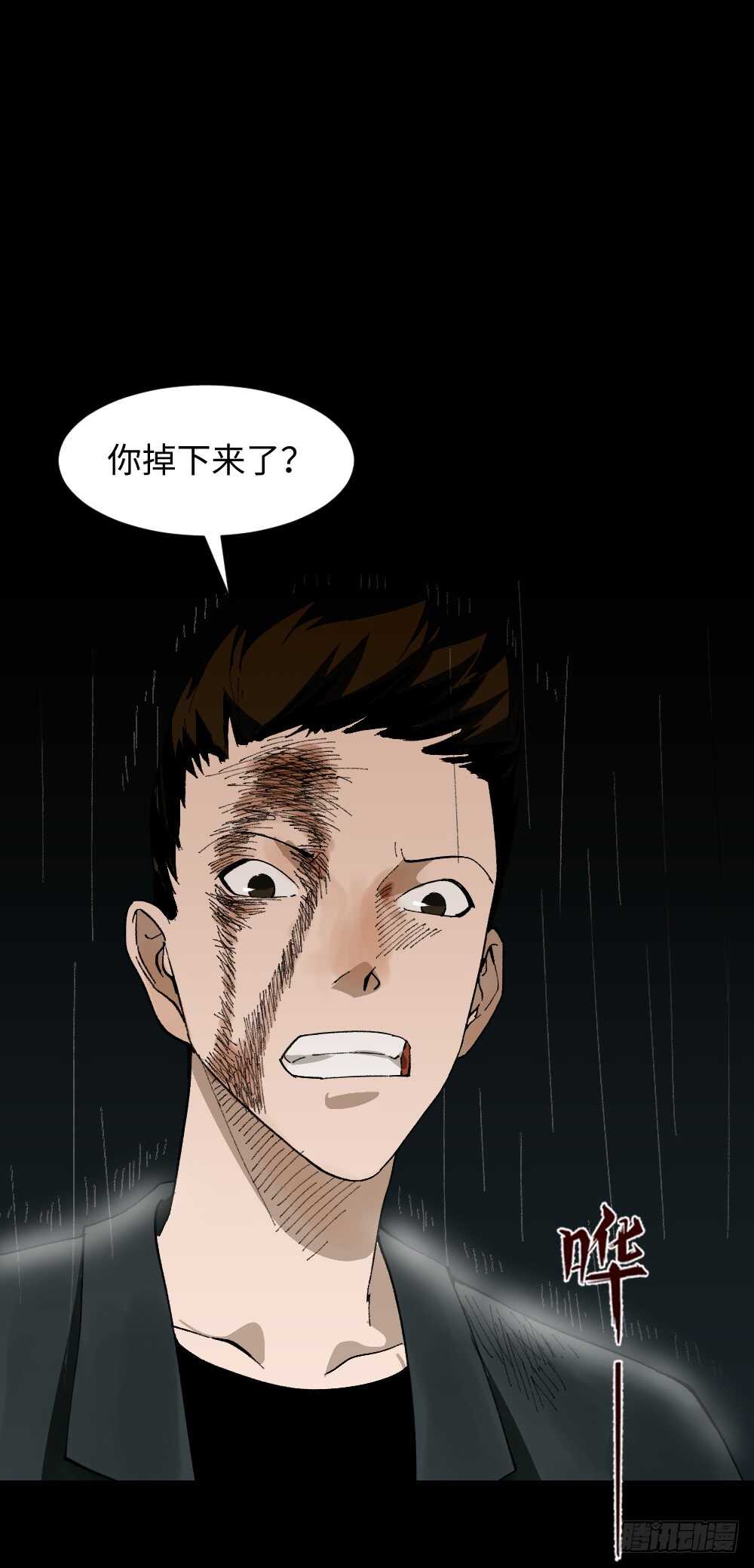 怪奇笔记韩漫全集-TIME LEAP（3）无删减无遮挡章节图片 