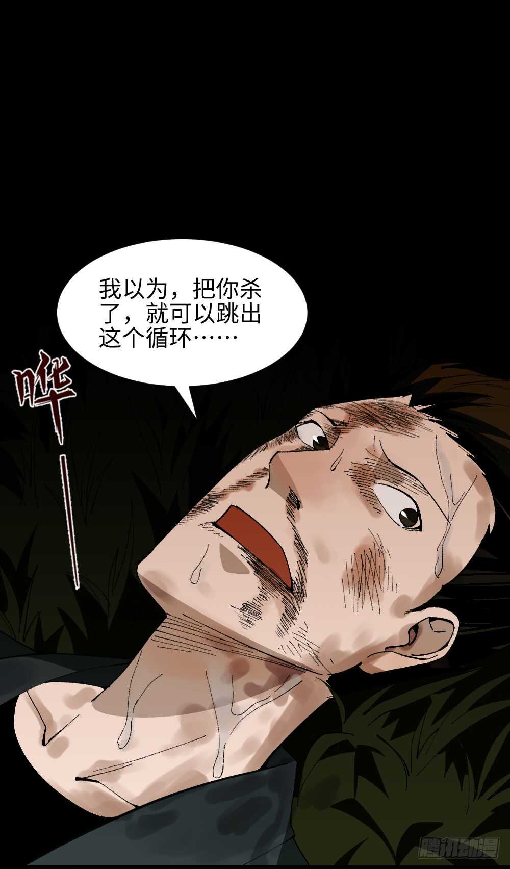 怪奇笔记韩漫全集-TIME LEAP（3）无删减无遮挡章节图片 