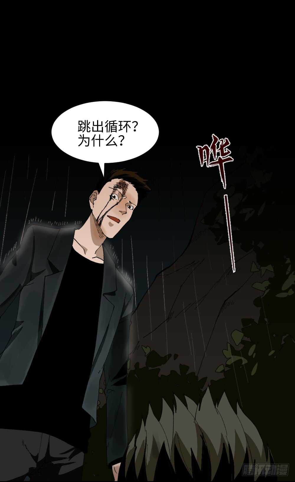 怪奇笔记韩漫全集-TIME LEAP（3）无删减无遮挡章节图片 
