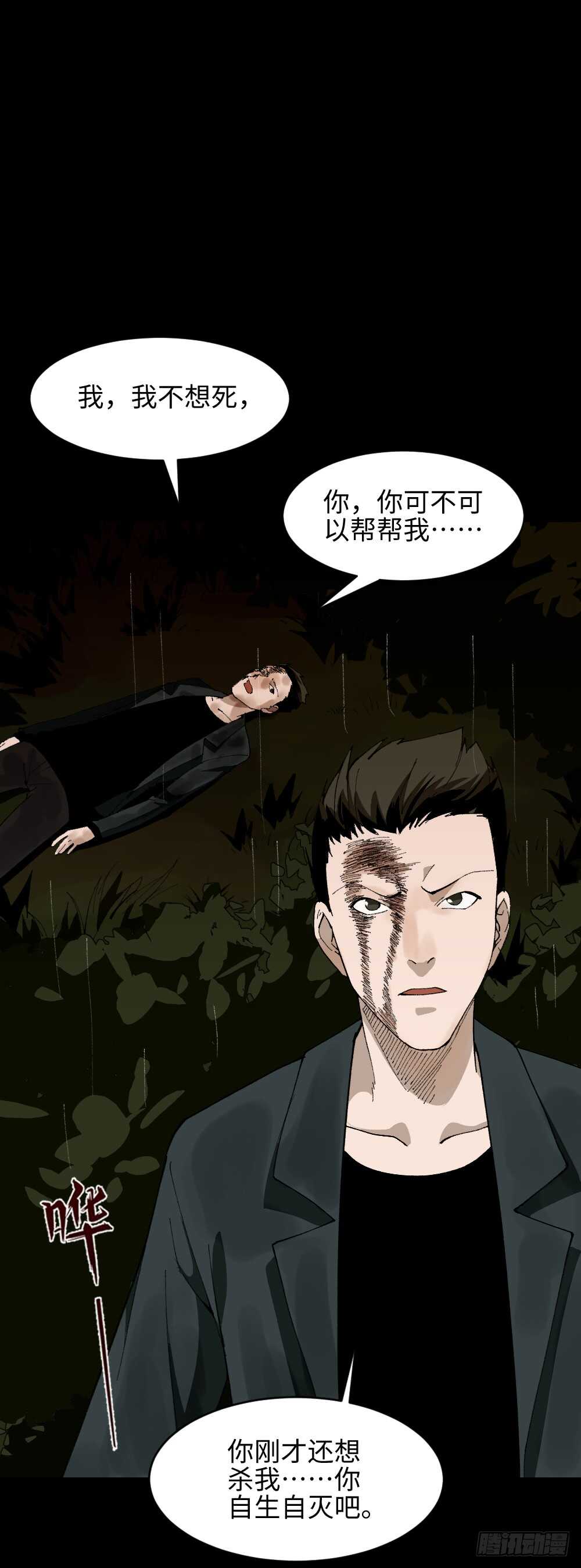怪奇笔记韩漫全集-TIME LEAP（3）无删减无遮挡章节图片 