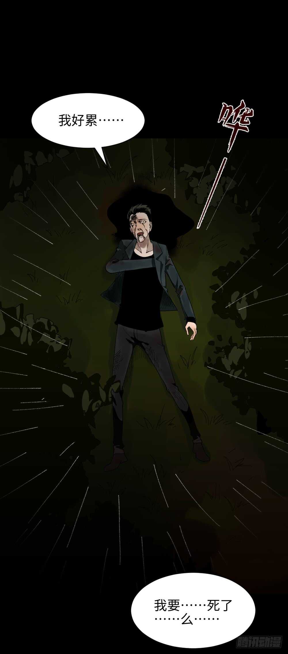 怪奇笔记韩漫全集-TIME LEAP（3）无删减无遮挡章节图片 