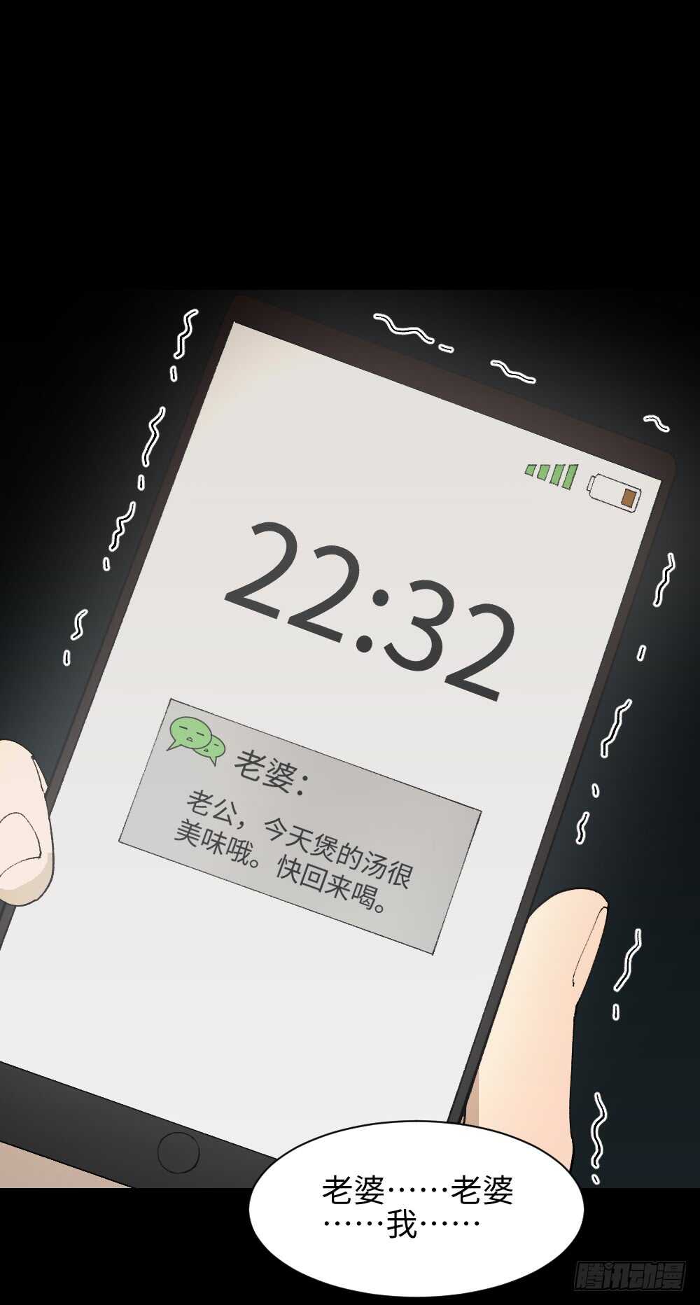 怪奇笔记韩漫全集-TIME LEAP（3）无删减无遮挡章节图片 