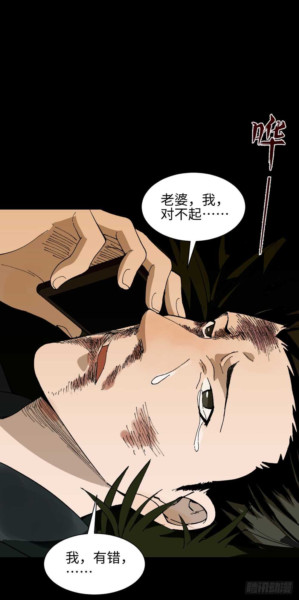 怪奇笔记韩漫全集-TIME LEAP（3）无删减无遮挡章节图片 