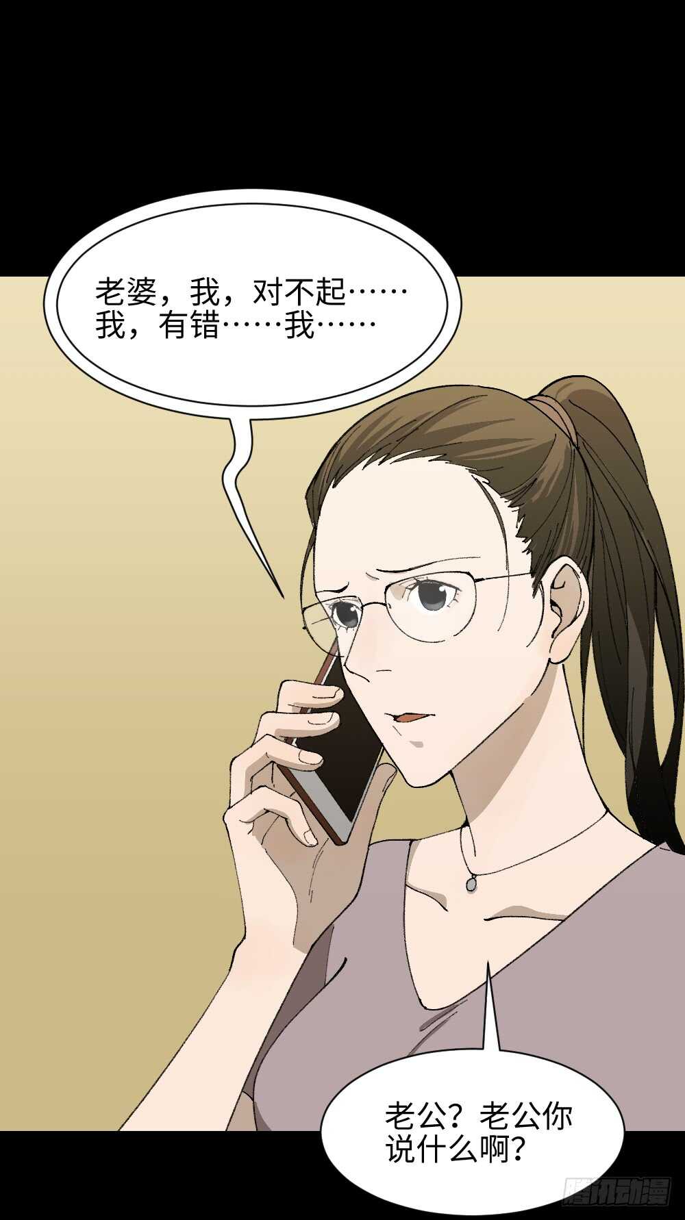 怪奇笔记韩漫全集-TIME LEAP（3）无删减无遮挡章节图片 