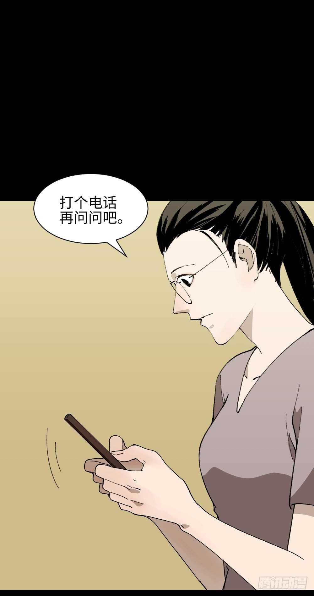 怪奇笔记韩漫全集-TIME LEAP（3）无删减无遮挡章节图片 
