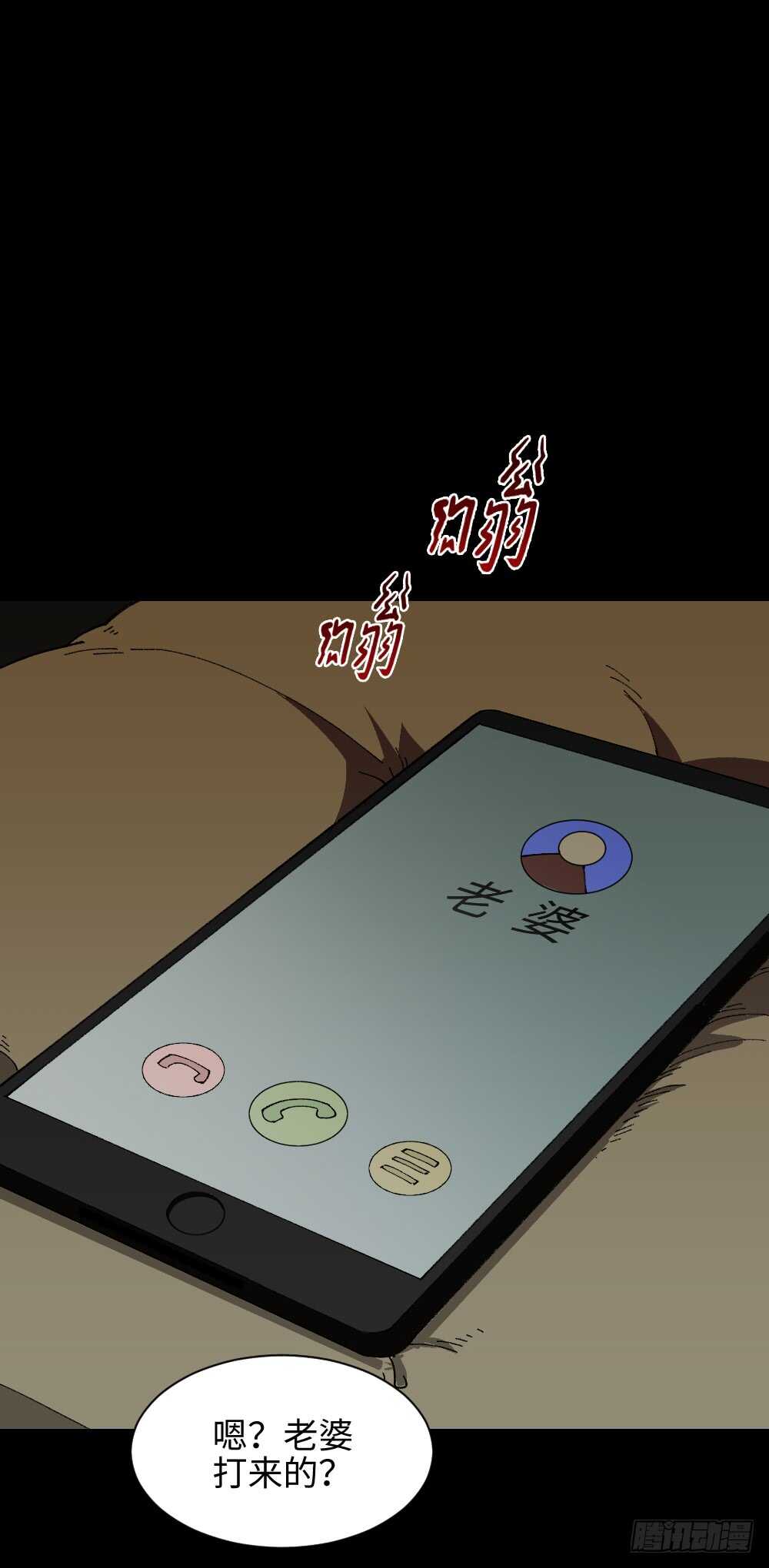 怪奇笔记韩漫全集-TIME LEAP（3）无删减无遮挡章节图片 