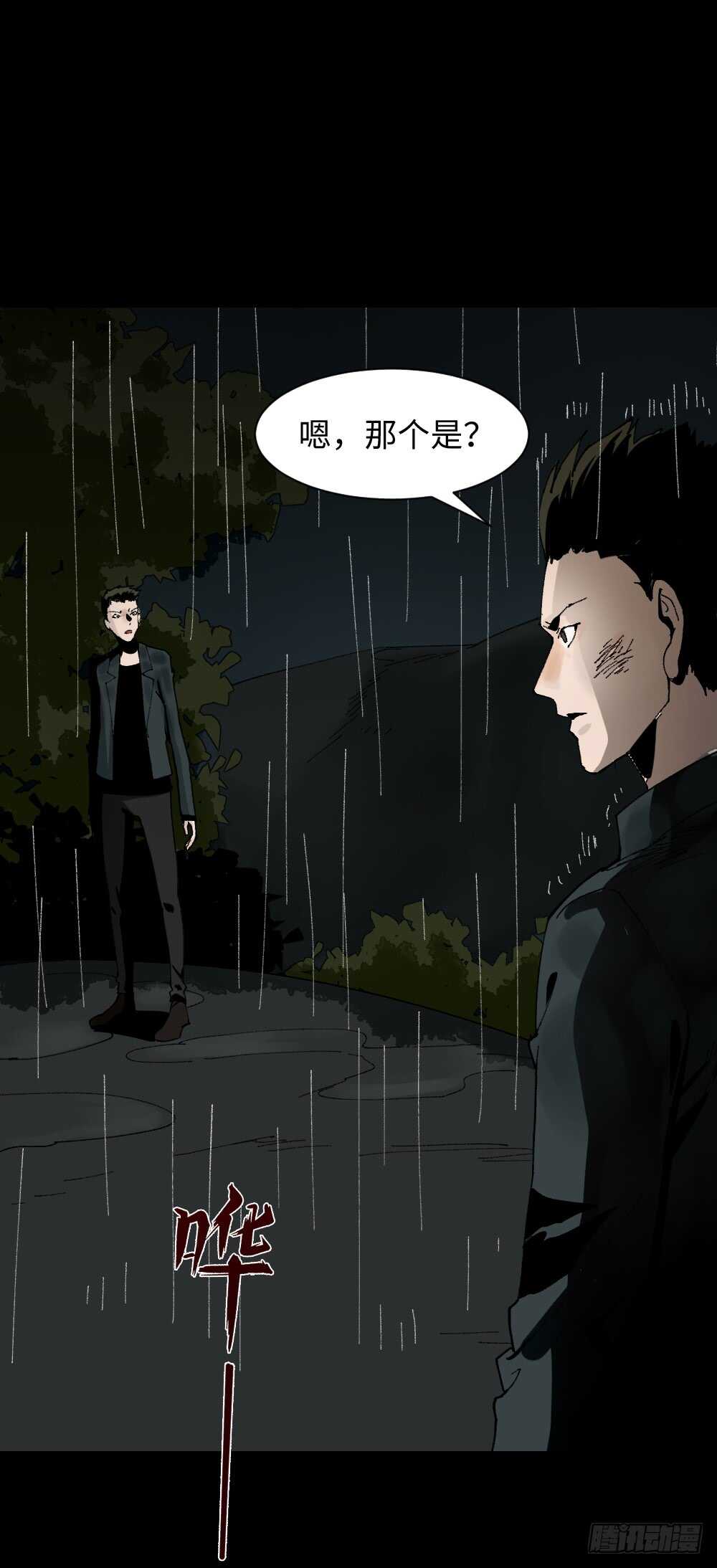 怪奇笔记韩漫全集-TIME LEAP（3）无删减无遮挡章节图片 