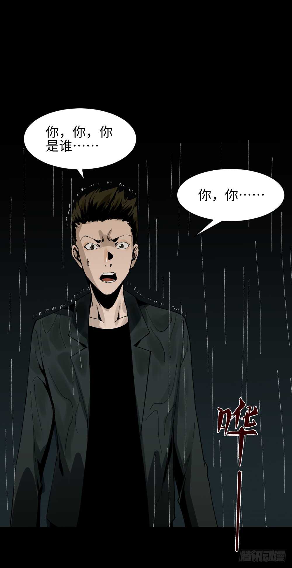 怪奇笔记韩漫全集-TIME LEAP（3）无删减无遮挡章节图片 