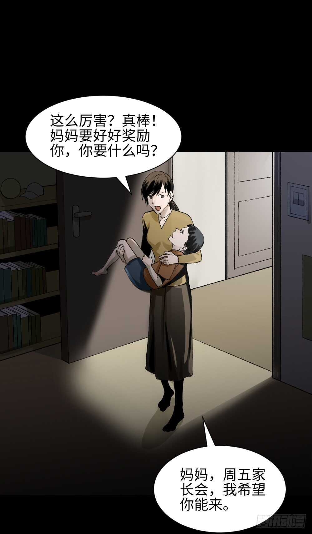 怪奇笔记韩漫全集-绿色的男人（1）无删减无遮挡章节图片 