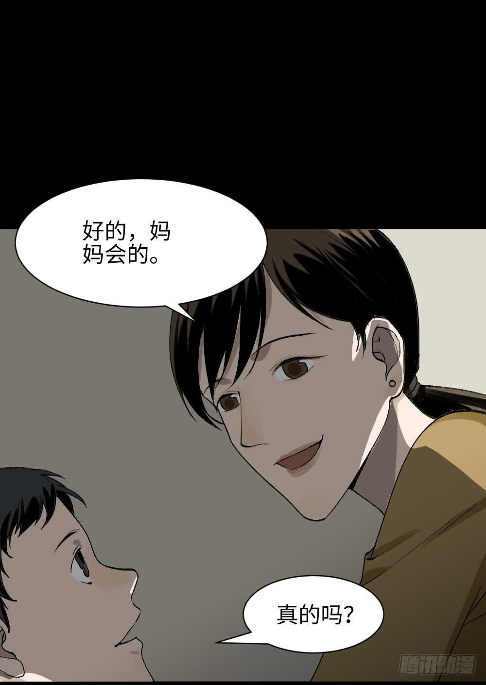 怪奇笔记韩漫全集-绿色的男人（1）无删减无遮挡章节图片 