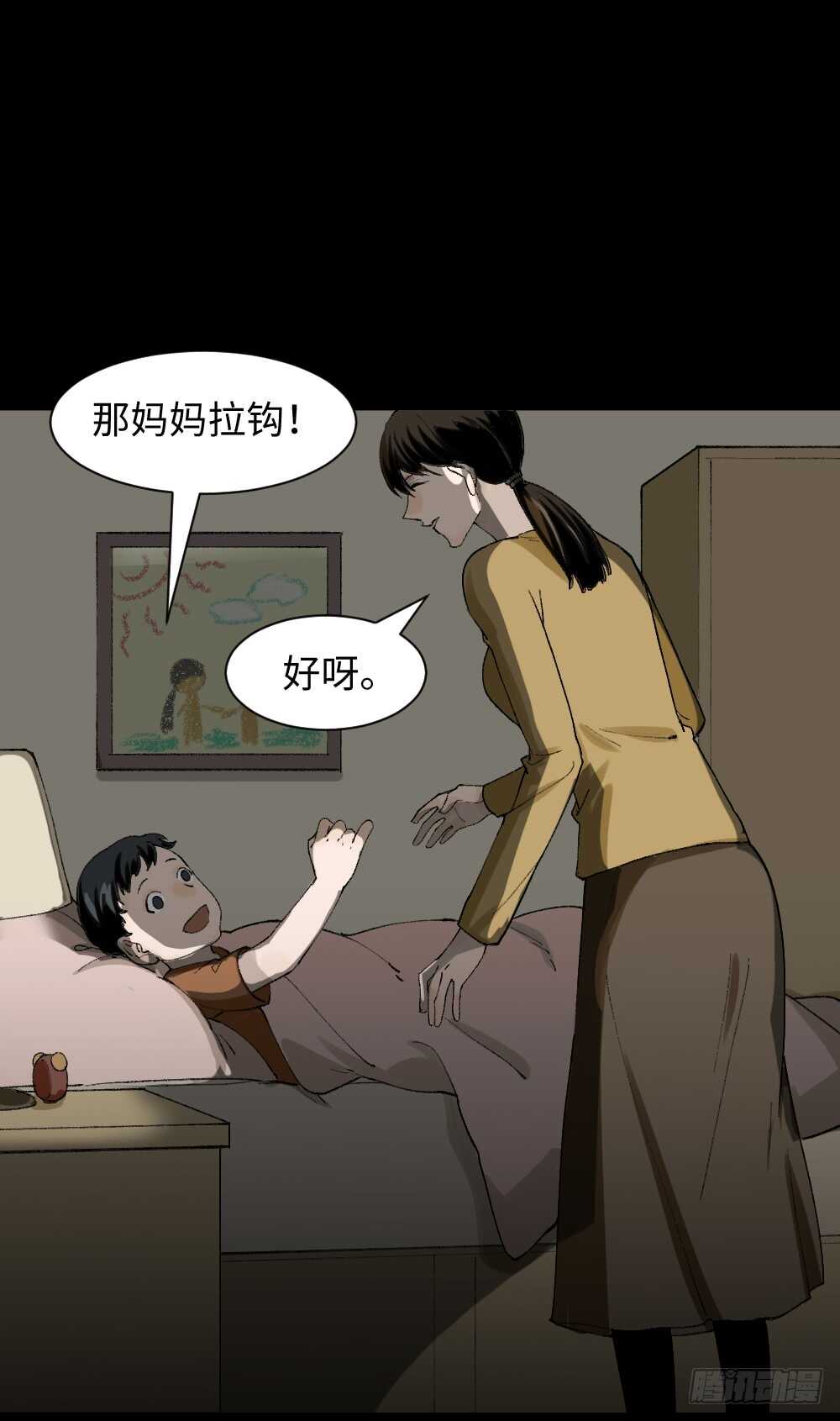 怪奇笔记韩漫全集-绿色的男人（1）无删减无遮挡章节图片 